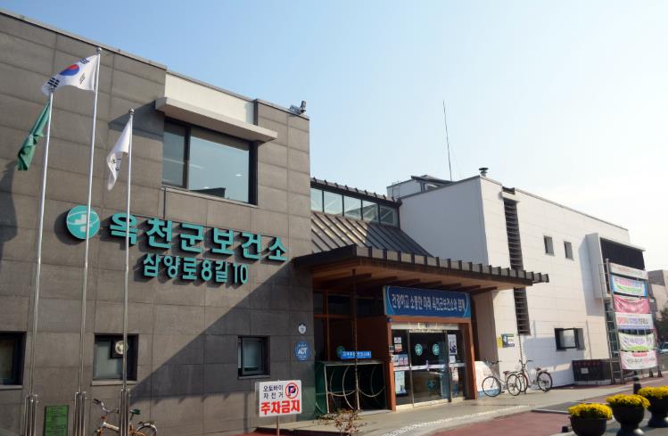 옥천군보건소 주민 건강 증진을 위한 발돋움 시작