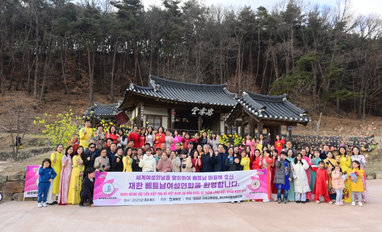 봉화군,  베트남 이주 여성 초청 ‘세계 여성의 날’ 행사 개최
