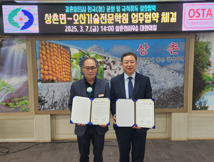 영동군 상촌면, 결혼이민자 국적취득 지원 업무협약 체결