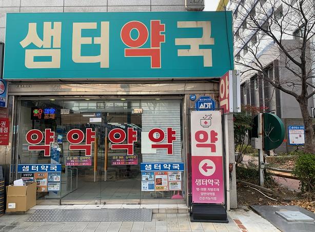 진주시, ‘공공심야약국’ 운영
