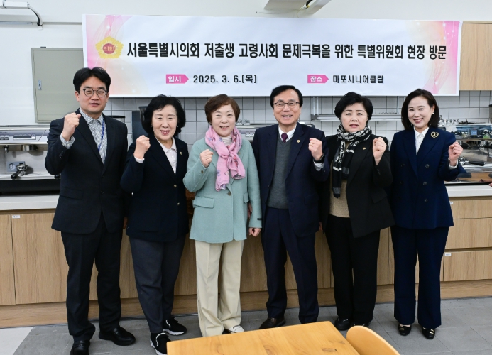 서울시의회 강석주 특별위원장, '서울특별시의회 저출생·고령사회 문제 극복을 위한 특별위원회' ‘마포시니어클럽’ 현장 방문 및 정책 강화 모색