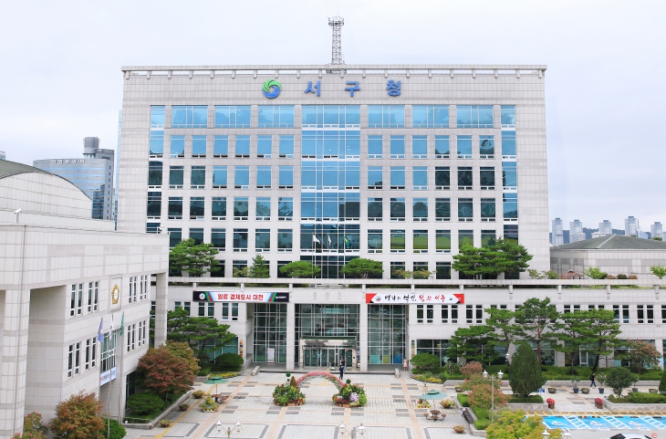 서구 이제 당신의 직장으로 찾아가는 건강관리 전문가