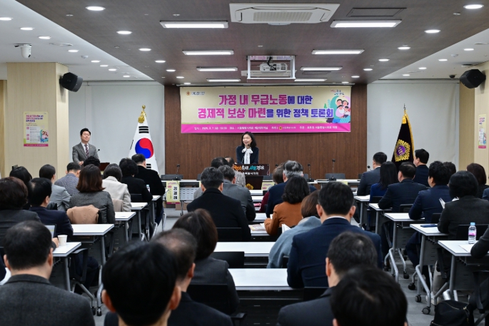 서울시의회, ‘가정 내 무급노동에 대한 경제적 보상 마련을 위한 정책토론회’ 성황리에 마무리  