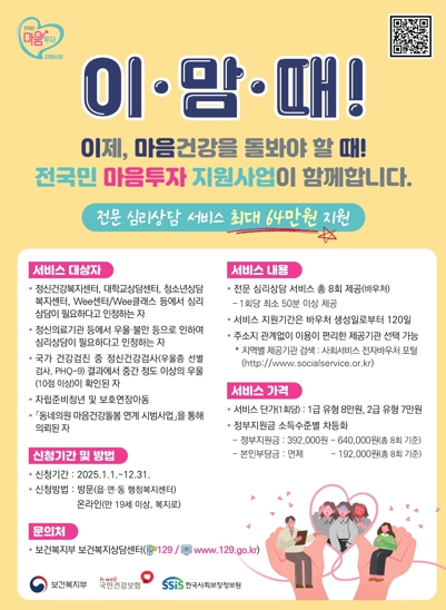 영천시, ‘전국민 마음투자 지원사업’ 지속 추진