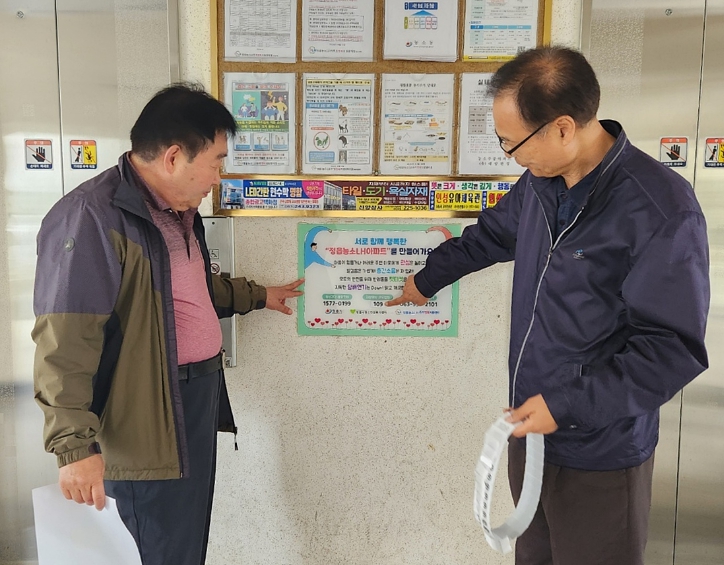  정읍시, 아파트 자살예방 환경개선 사업 ‘생명고을’ 모니터링 실시