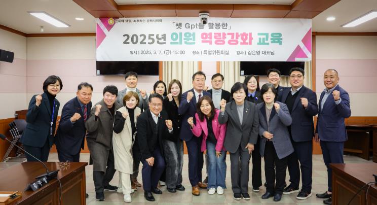 김해시의회, 3월 의원간담회 및 역량강화교육 실시