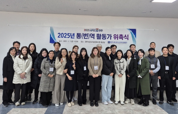 경주시, 외국인 근로자에게 무료로 14개국 언어 통․번역 서비스 제공