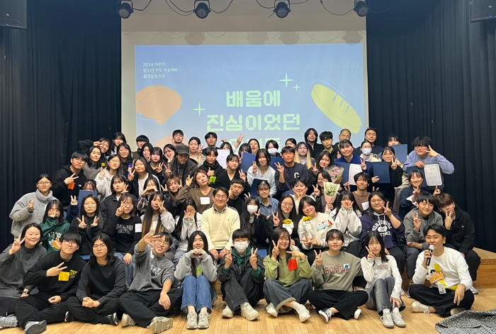 광주광역시교육청 광주시교육청시민협치진흥원, ‘청소년 주도 프로젝트’ 참여자 모집