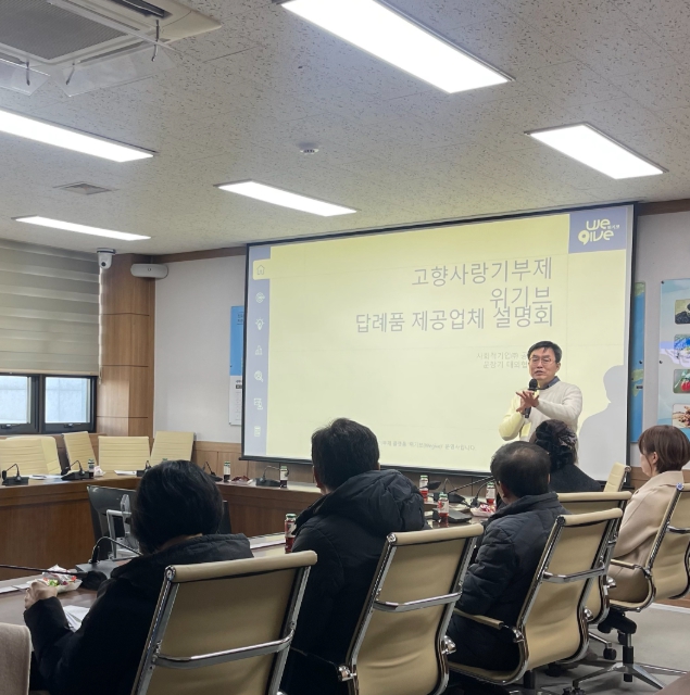 진도군, 고향사랑기부제 민간 플랫폼 ‘위기브’와 모금 계약 체결 