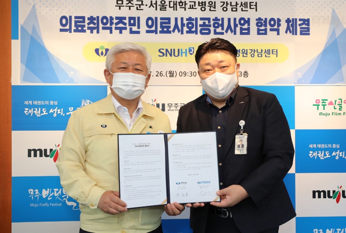 무주군민들 서울대병원 진료 받는다!  4월 의료취약계층 250명 대상 무료 순회 진료