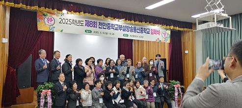 충남교육청, 2025학년도 방송통신중․고 입학식 완료 힘찬 출발
