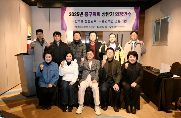 울산 중구의회, “부정부패 없는 청렴한 중구 만들기 앞장”
