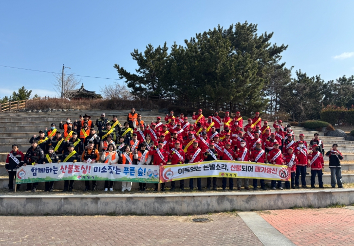 거제시, 봄철 산불 예방 캠페인 실시