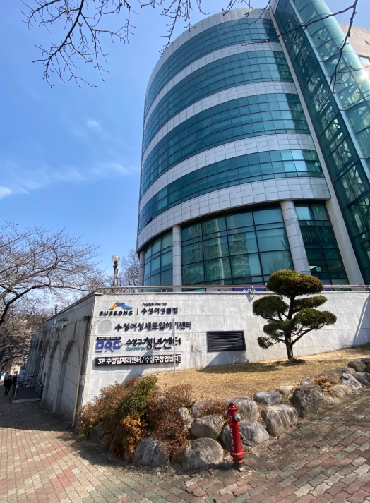 수성구 창업지원센터, 2024년 전국 성과평가 3년 연속 ‘A’ 등급 획득