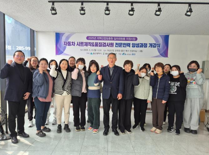 북구, 지역산업맞춤형 일자리창출 지원사업 자동차 시트제작 전문인력 양성과정 개강