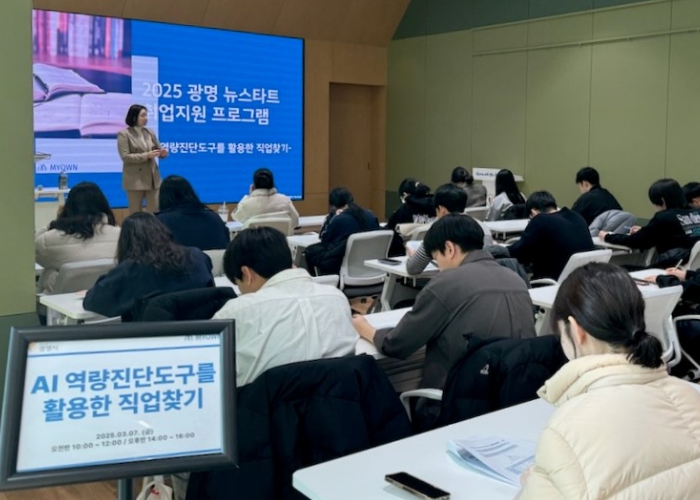광명시, 실전 면접부터 직무 스킬까지… ‘광명청년인턴 뉴스타트’취업 지원 프로그램 운영