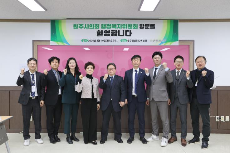 원주시의회 행정복지위원회, 원주영상미디어센터와 간담회 실시