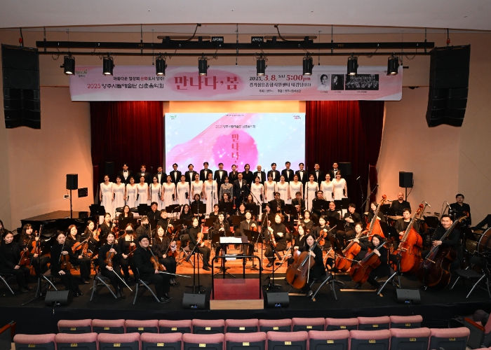 양주시, ‘2025년 양주시립예술단 신춘음악회’ 성황리 마무리 ⵈ ‘희망찬 새봄, 새로운 도약’
