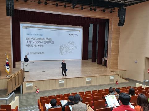 전남교육청, 학생 주도성 높이는 ‘2030교실’ 활성화 논의
