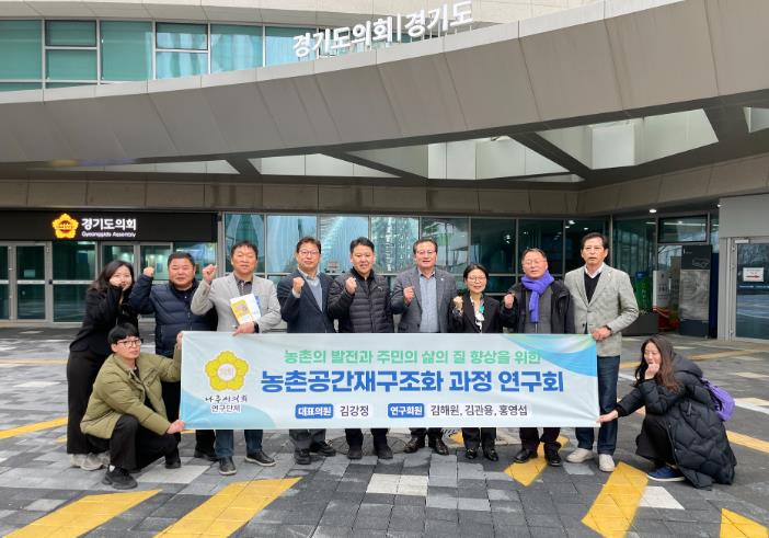나주시의회 농촌공간재구조화 과정 연구회, 경기RE100 벤치마킹     위한 선진지 견학 실시