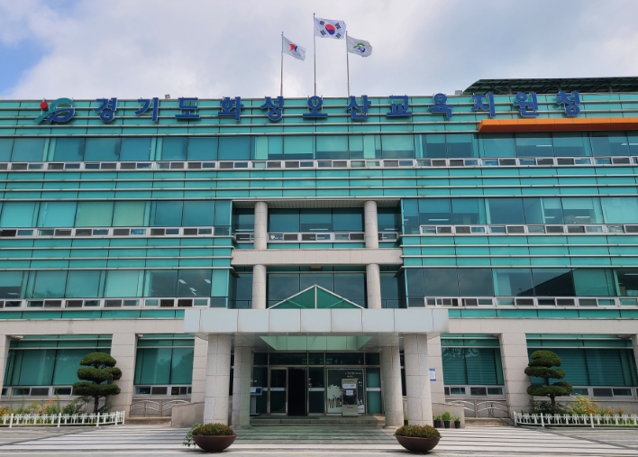 화성오산교육지원청, 교육공무직원 급여 한번에 쏙! 통합지급 시범운영