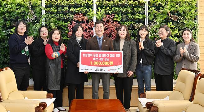중구 상생협력 동행 행사 벼룩시장 판매자 일동,이웃돕기 후원금 100만 원 전달