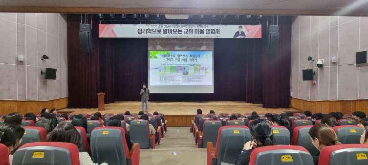 남구 국공립어린이집연합회, 보육교직원 교육 실시