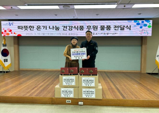 충주시자원봉사센터 현대엘리베이터 박철수씨, 충주자원봉사센터에 따뜻한 온기 나눔 건강식품 후원 물품전달