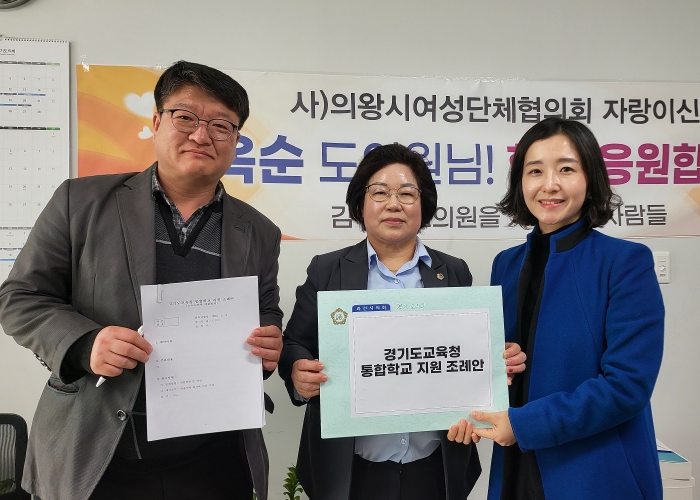 경기도의회 김옥순 의원, 경기도교육청 통합학교 지원 조례 제정 정담회