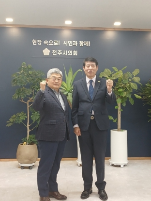 전주시의회-대한건설협회 전북특별자치도회 간담회