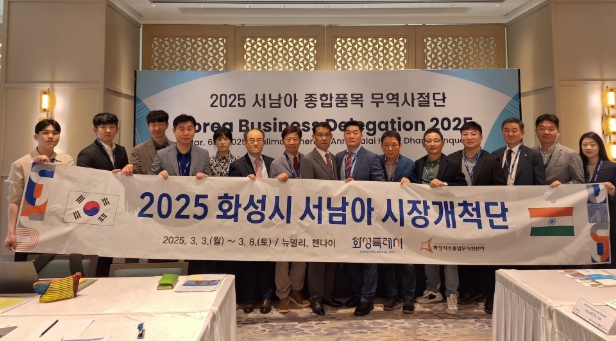 화성특례시 서남아 시장개척단, 인도에서 수출상담 160건, MOU 1건 실적 달성