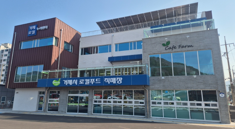 거제시 로컬푸드 복합문화센터 임시개장