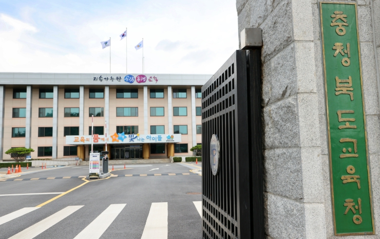 충북교육청, 학부모기자가 직접 전하는 학교 교육 소식