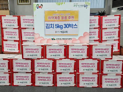 대구 동구 세움교회, 신천3동 행정복지센터에 사랑나눔 김치 기증