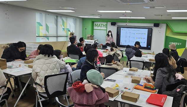 세종시교육청, 가족과 함께하는 수학체험교실 운영