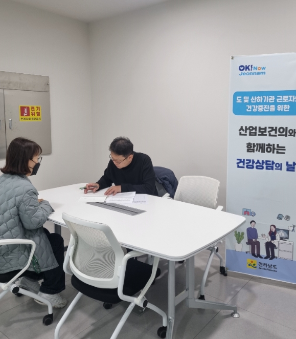 전남도, 근로자 건강관리로 중대재해 예방 앞장