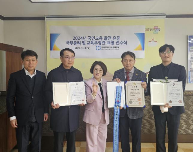 의정부교육지원청, 2024년 국민교육발전 유공 표창 전수식 개최