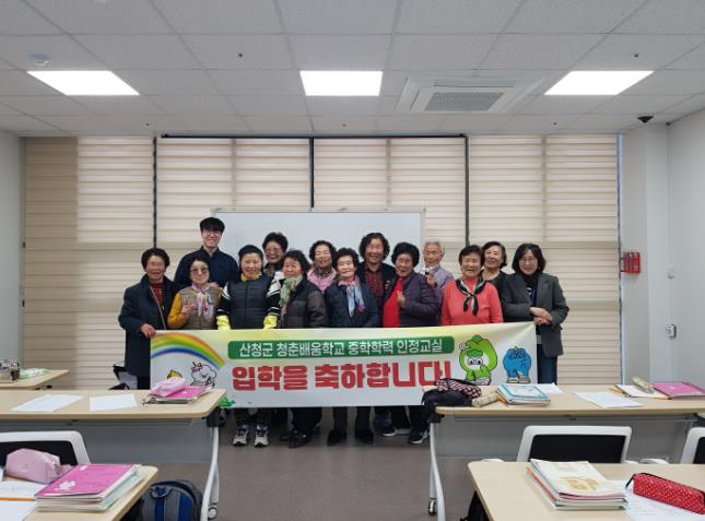 산청군, 중등학력 인정교실 운영