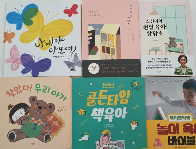 영주시, 초보 부모를 위한 북돋움 책선물 사업 시행
