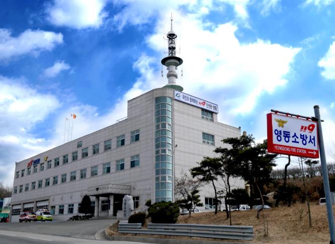 영동소방서, 봄철 화재예방 안전대책 추진
