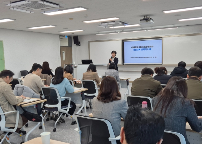 대전교육연수원, 미래를 여는 대전교육정책 연수 실시