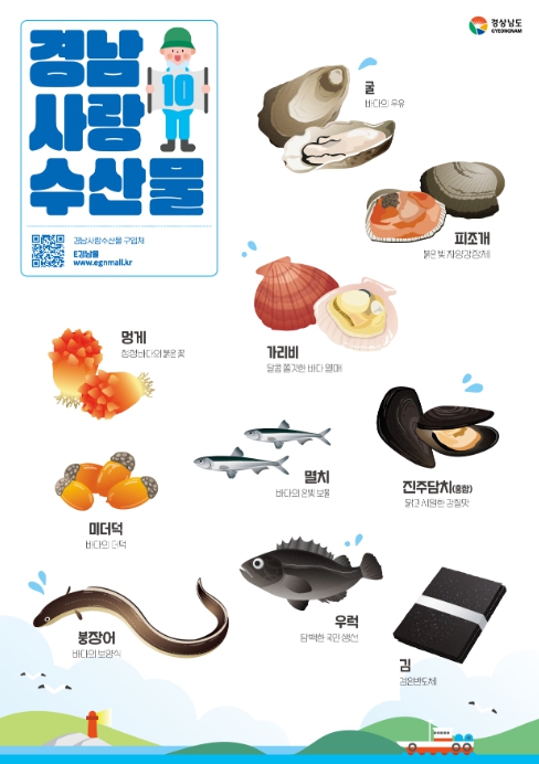 경남도, 수산물 소비·수출시장 확대 도가 직접 챙긴다!