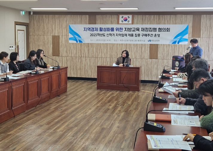 제주시교육지원청. 올 상반기 교육재정 1551억원 신속 집행 추진