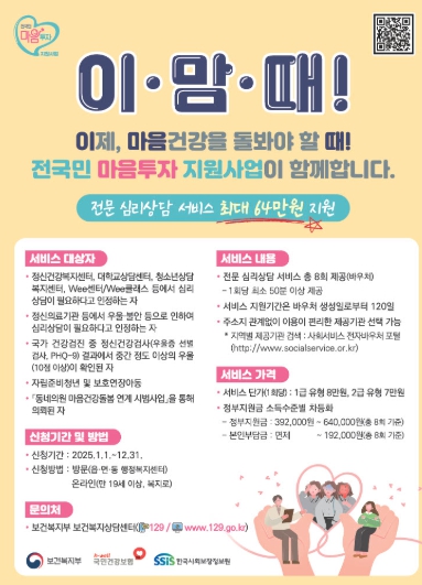 광주광역시, ‘전국민 마음투자 지원사업’ 확대