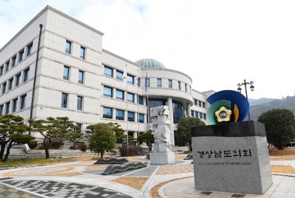 경상남도의회, 투명하고 효율적인 회의 운영을 위한 규칙 개정 추진