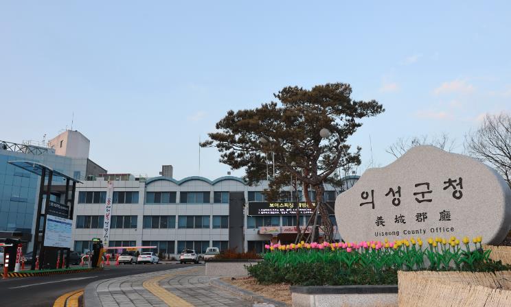의성군, 2년 연속 농공단지 패키지 공모 선정 쾌거 