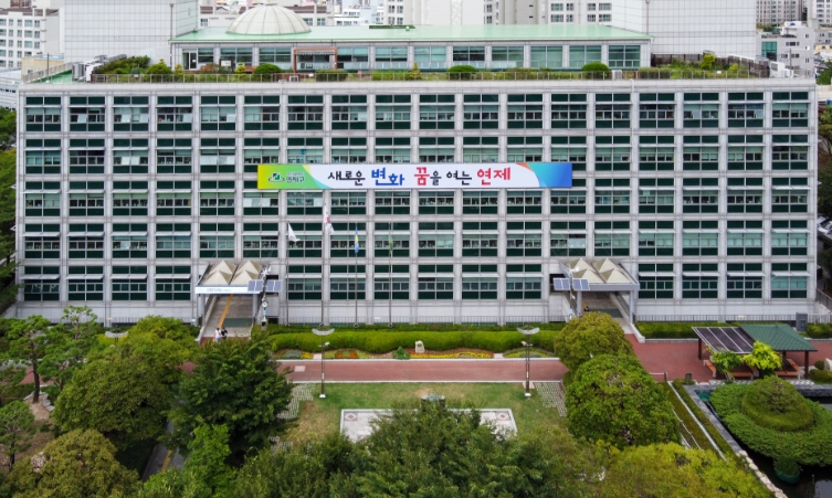 연제구, 2025년 초등학교 입학축하금 지원