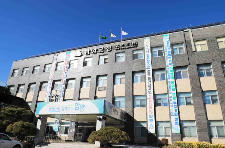 함양군청 정부모범 공무원(국무총리) 수상자, 장학금 기탁
