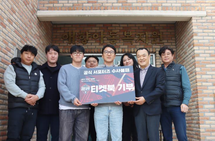‘Team 김천상무’ 티켓북 기부로 ‘축구로 하나되는 행복한 김천’ 만들기 앞장!