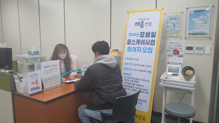 남원시보건소 모바일 헬스케어 사업 참여자 모집